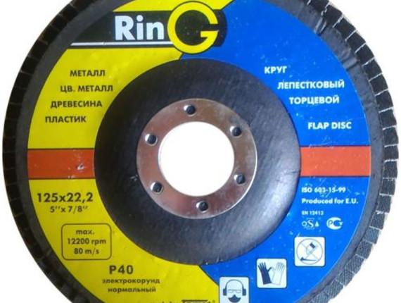 RinG круг ТОРЦЕВОЙ ЛЕПЕСТКОВЫЙ  125*22 А Р 40  плоский