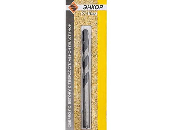 Сверло для бетона 10х120 "Энкор"