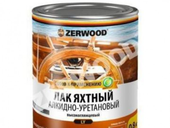 Лак яхтный алк.-уретан. глянцевый ZERWOOD LY 0,8 кг