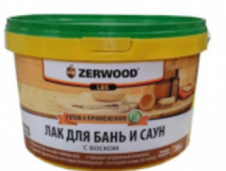 Лак для бань и саун с воском ZERWOOD LBS 0,9кг ведро