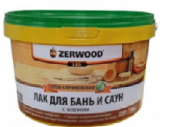 Лак для бань и саун с воском ZERWOOD LBS 2,5кг ведро