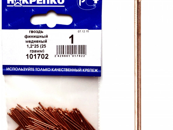 Гвоздь медненый 1,2*25 (25 грамм BL) (цена за уп) НАКРЕПКО 101702
