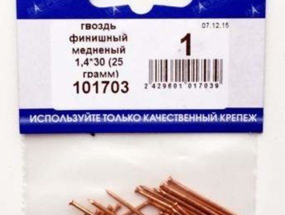 Гвоздь медненый 1,4*30 (25 грамм BL) (цена за уп) НАКРЕПКО 101703