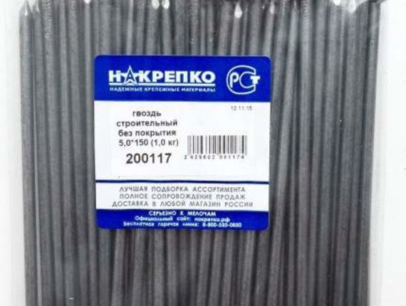 Гвоздь строительный без покрытия 5,0*150 (1,0 кг EC) НАКРЕПКО 200117