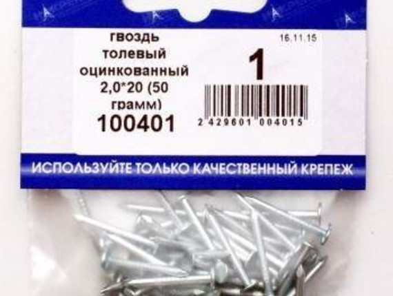 Гвоздь толевый оцинкованный 2,0*20 (50 грамм BL) (цена за уп) НАКРЕПКО 100401