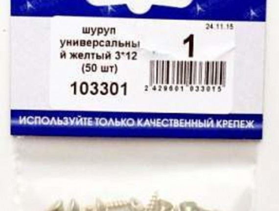 Шуруп универсальный желтый 3*12 (50 шт BL) НАКРЕПКО 103301