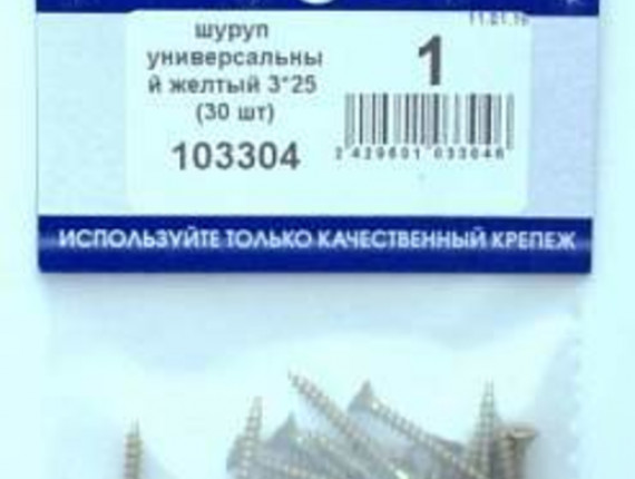 Шуруп универсальный желтый 3*25 (30 шт BL) НАКРЕПКО 103304