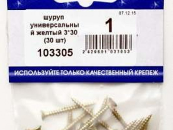 Шуруп универсальный желтый 3*30 (30 шт BL) НАКРЕПКО 103305