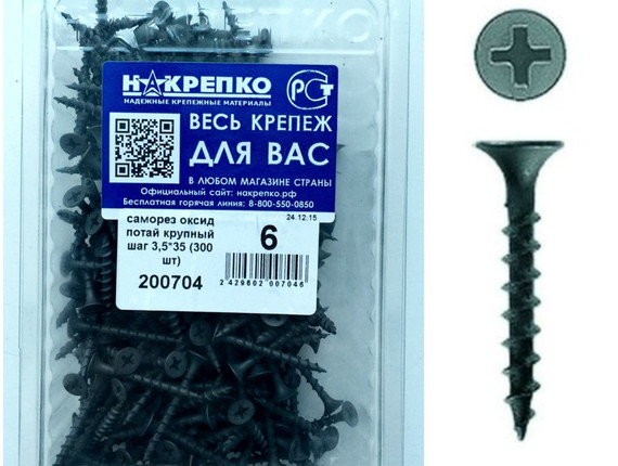 Саморез оксид потайной крупный шаг 3,5*35 (300 шт EC) НАКРЕПКО 200704