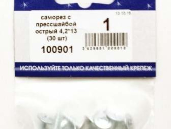 Саморез с прессшайбой острый 4,2*13 (30 шт BL) НАКРЕПКО 100901