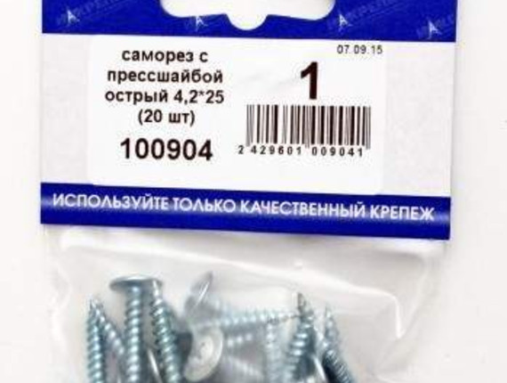 Саморез с прессшайбой острый 4,2*25 (20 шт BL) НАКРЕПКО 100904