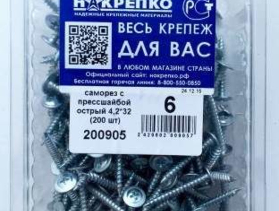 Саморез с прессшайбой острый 4,2*32 (200 шт EC) НАКРЕПКО 200905
