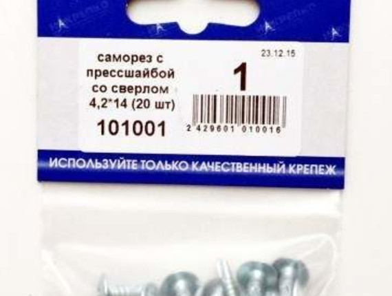Саморез с прессшайбой со сверлом 4,2*14 (20 шт BL) НАКРЕПКО 101001