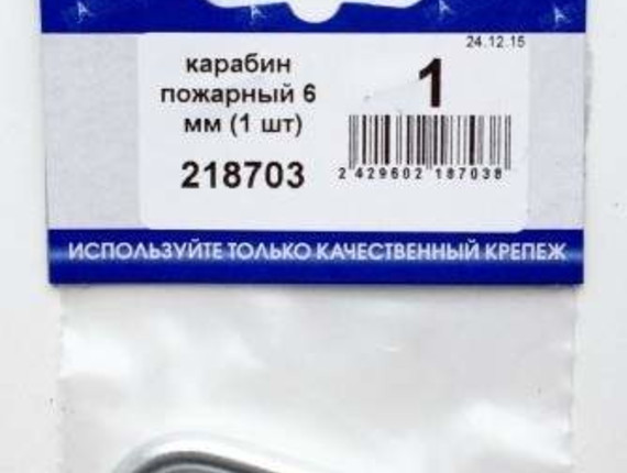 Карабин пожарный 6 мм (1 шт BL) (цена за шт) НАКРЕПКО 218703