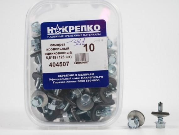 Саморез кровельный оцинкованный 5,5*19 (125 шт EC) НАКРЕПКО 404507