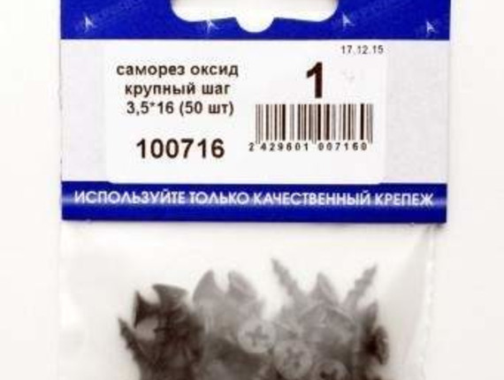 Саморез оксид по дереву крупный шаг 3,5*16 (50 шт BL) (цена за уп) НАКРЕПКО 100716