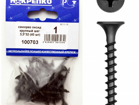 Саморез оксид по дереву крупный шаг 3,5*32 (40 шт BL) (цена за уп) НАКРЕПКО 100703