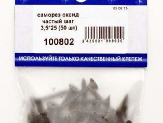 Саморез оксид по металлу частый шаг 3,5*25 (50 шт BL) НАКРЕПКО 100802