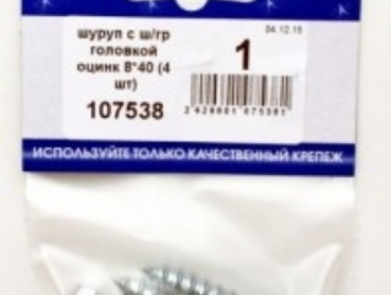 Винт-конфирмат 7*50 (5 шт BL) (цена за уп) НАКРЕПКО 116101