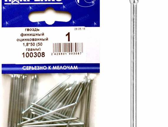 Гвоздь финишный оцинкованный 1,8*50 (50 грамм BL) (цена за уп) НАКРЕПКО 100308