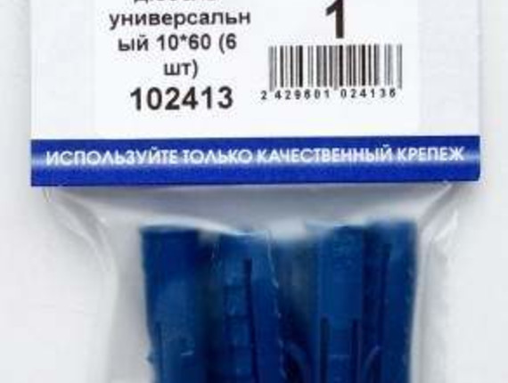 Дюбель универсальный 10*60 (6 шт BL) (цена за уп) НАКРЕПКО 102413