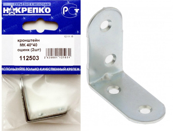 Кронштейн МК 30*30 оцинкованный (4шт BL) (цена за уп) НАКРЕПКО 112502
