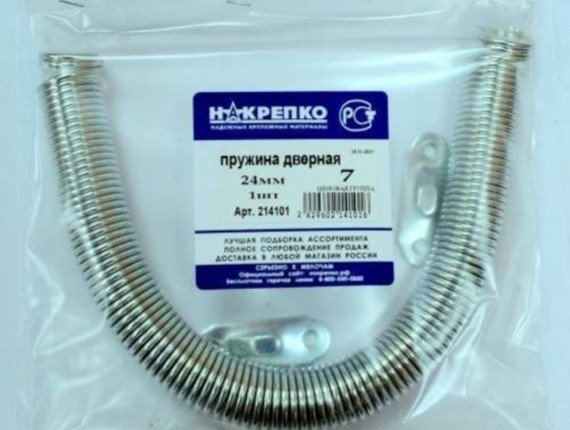 Пружина дверная оцинкованная 24мм (1шт EC) НАКРЕПКО 214101