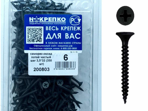 Саморез оксид потайной частый шаг 3,5*32 (350 шт EC) НАКРЕПКО 200803