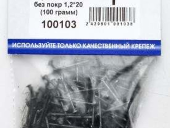 Гвоздь строительный без покрытия 1,2*20 (100 грамм BL) (цена за уп) НАКРЕПКО 100103
