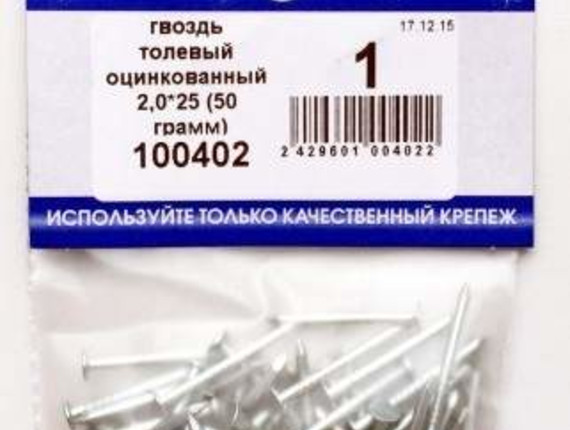 Гвоздь толевый оцинкованный 2,0*25 (50 грамм BL) (цена за уп) НАКРЕПКО 100402