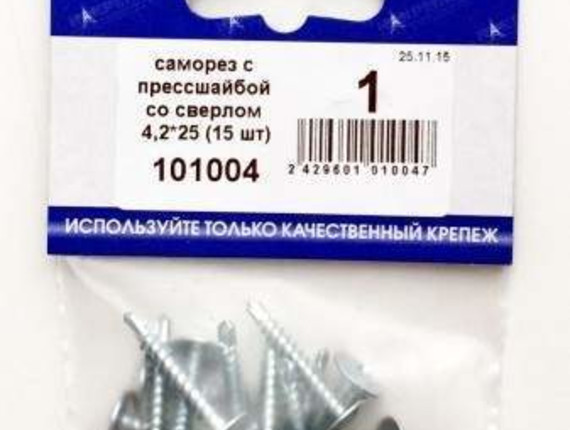 Саморез с прессшайбой со сверлом 4,2*25 (15 шт BL) НАКРЕПКО 101004
