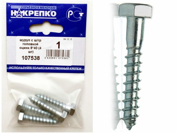 Шуруп с шестигранной головкой оцинкованный 8*40 (4шт BL) (цена за уп) НАКРЕПКО 107538