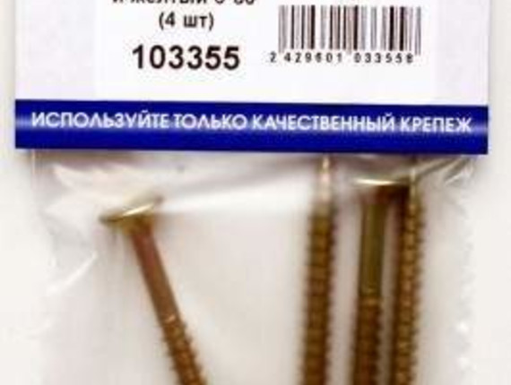 Шуруп универсальный желтый 6*80 (4 шт BL) НАКРЕПКО 103355