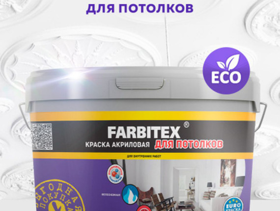 Краска акрил. д/потолков 3кг FARBITEX *6