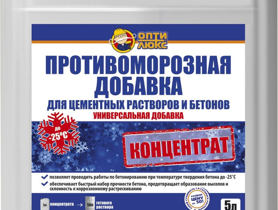 Противоморозная добавка -25С ОПТИЛЮКС КОНЦЕНТРАТ д/бетона 5л