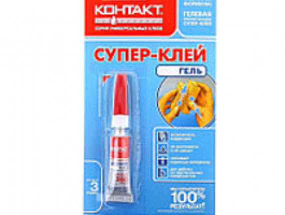 Клей "Контакт" гель 3гр. моментальный