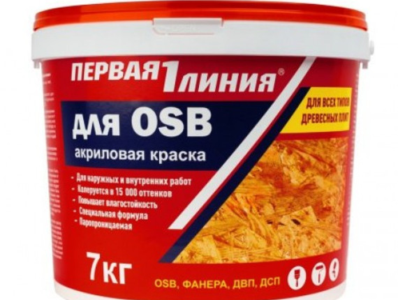 Краска для ОСБ Первая линия 7кг