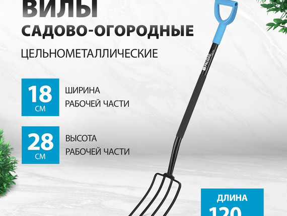 Вилы 4-х 180х280х1200мм ков.ПАЛИСАД Люкс