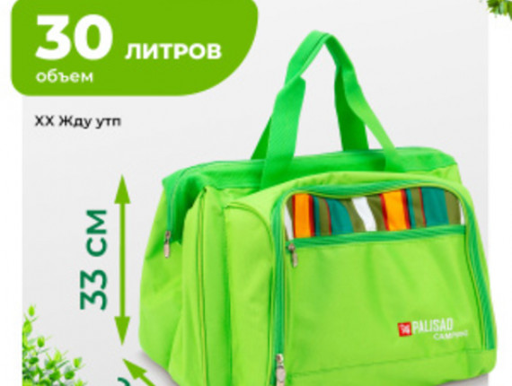 Сумка-холодильник 28х20х24см  Camping/Palisad