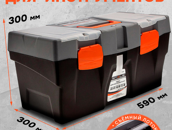 Ящик для инструментов 23" 590х300х300мм Stels